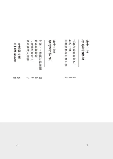 Inside Page 6