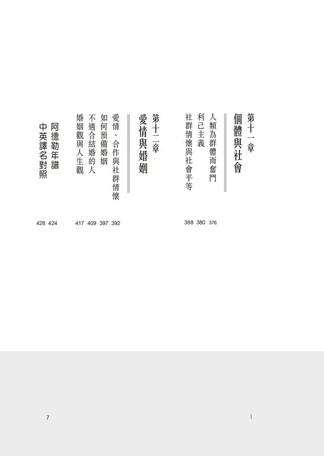 Inside Page 6