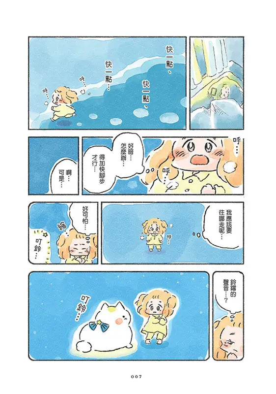 沒有星星的夜晚，歡迎來到星屑咖啡館【首刷贈送「美味升級」點心插卡組】-Graphic novels/ Comic books/ Manga/ Cartoons-買書書 BuyBookBook