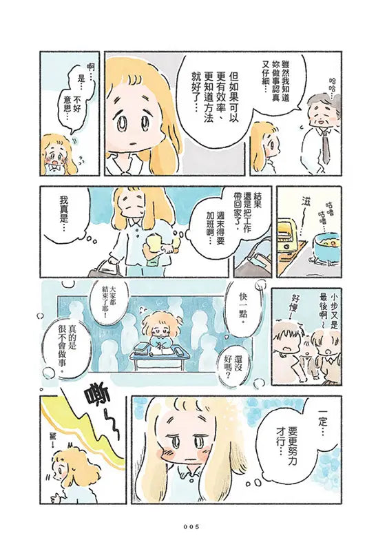 沒有星星的夜晚，歡迎來到星屑咖啡館【首刷贈送「美味升級」點心插卡組】-Graphic novels/ Comic books/ Manga/ Cartoons-買書書 BuyBookBook