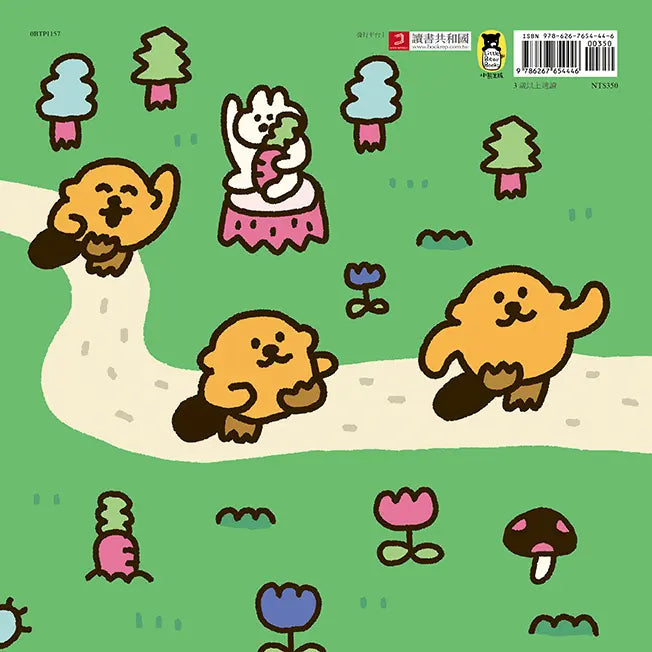 小海獺可拉可系列: 恰可! 正能量的一天-Children’s picture books-買書書 BuyBookBook