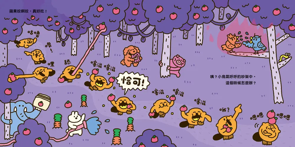 小海獺可拉可系列: 恰可! 正能量的一天-Children’s picture books-買書書 BuyBookBook