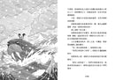 動物救援特勤隊1：來自北極的求救信號 (艾略特．施瑞佛)-Children’s / Teenage fiction: Action and adventure stories-買書書 BuyBookBook