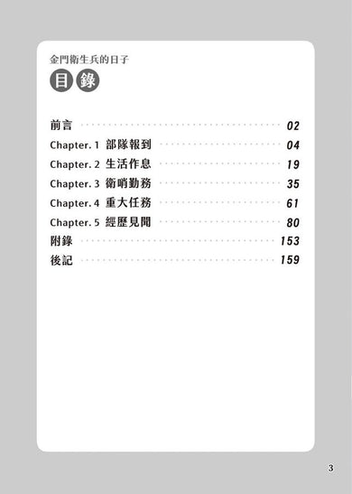 Inside Page 3