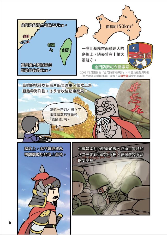 Inside Page 6