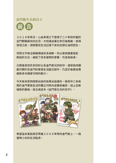 Inside Page 2
