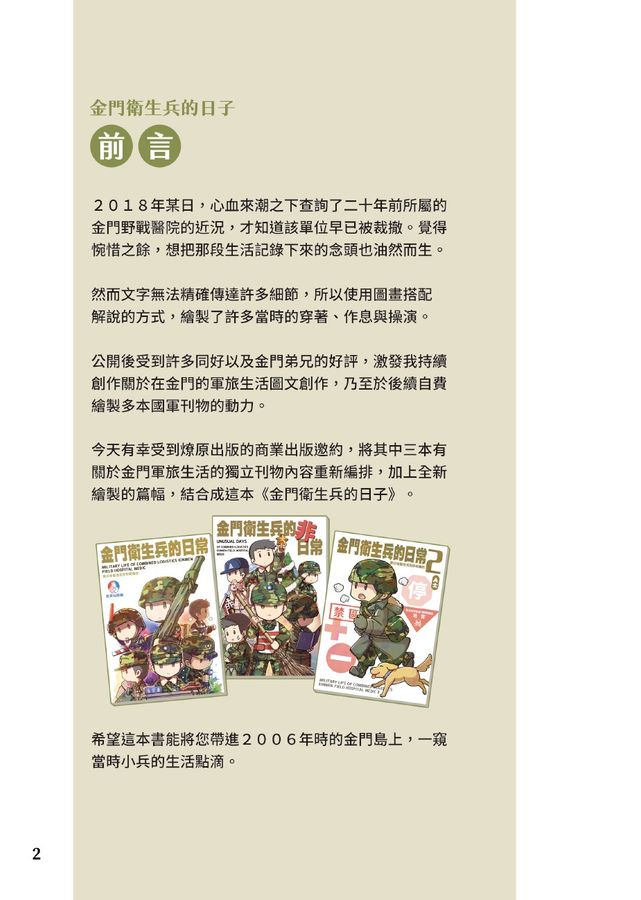 Inside Page 2