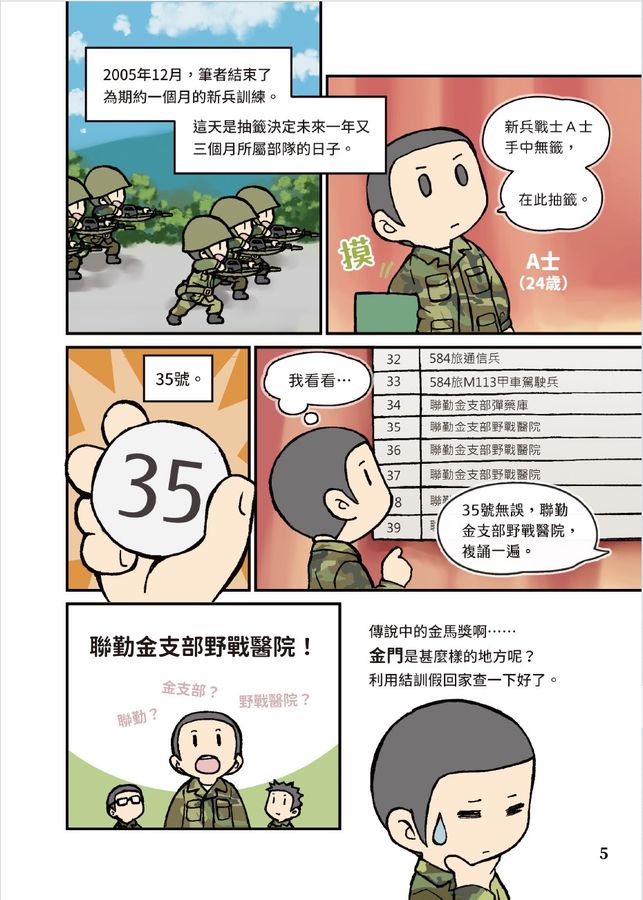 Inside Page 5