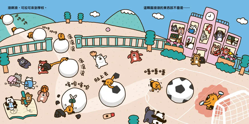 小海獺可拉可系列: 恰可! 圓滾滾的謎團-Children’s picture books-買書書 BuyBookBook