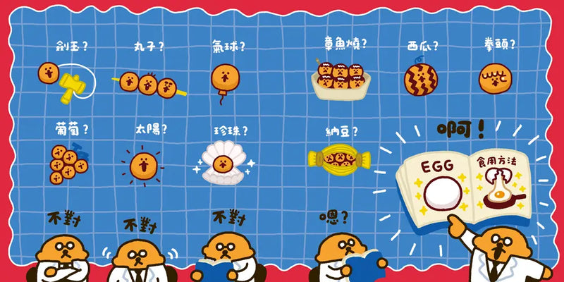 小海獺可拉可系列: 恰可! 圓滾滾的謎團-Children’s picture books-買書書 BuyBookBook