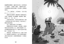 動物救援特勤隊2：巨星穿山甲失蹤事件 (艾略特．施瑞佛)-Children’s / Teenage fiction: Action and adventure stories-買書書 BuyBookBook