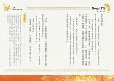 畫境傳說（1-3）【套書贈壁畫奇譚筆記本版】：穿越神奇壁畫，展開華麗冒險！