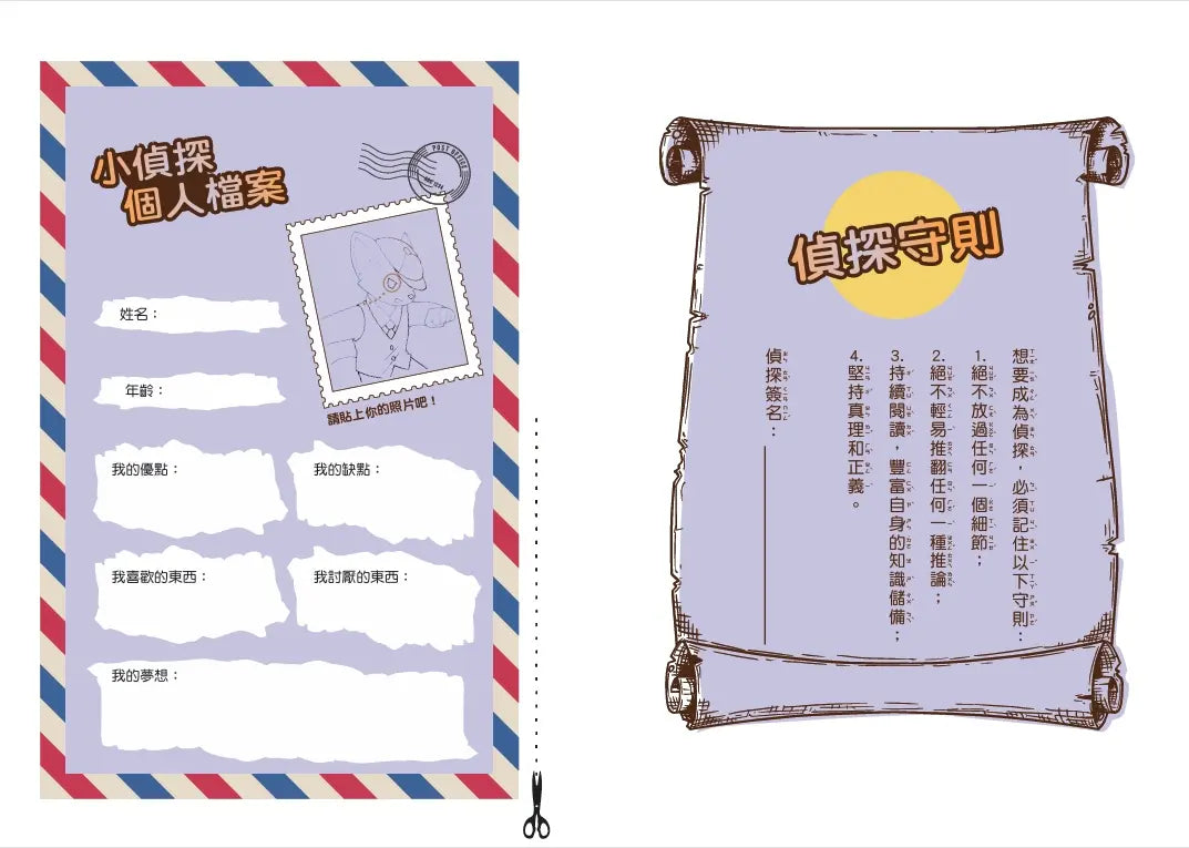 【神探邁克狐】神祕組織篇（1+2）-Children’s / Teenage fiction: Crime and mystery fiction-買書書 BuyBookBook