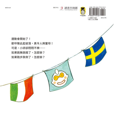 BookSpread ISBN 9786267755723 eslitePhoto 68233896 pos 10