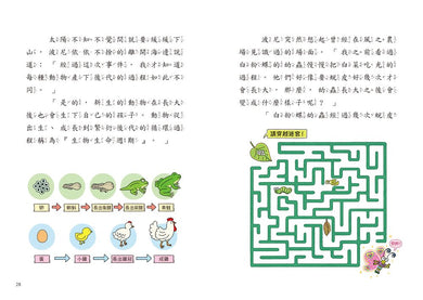 歡迎收看科帕丘偵探科學頻道1：守護風之村的生態界-Children’s / Teenage fiction: Crime and mystery fiction-買書書 BuyBookBook