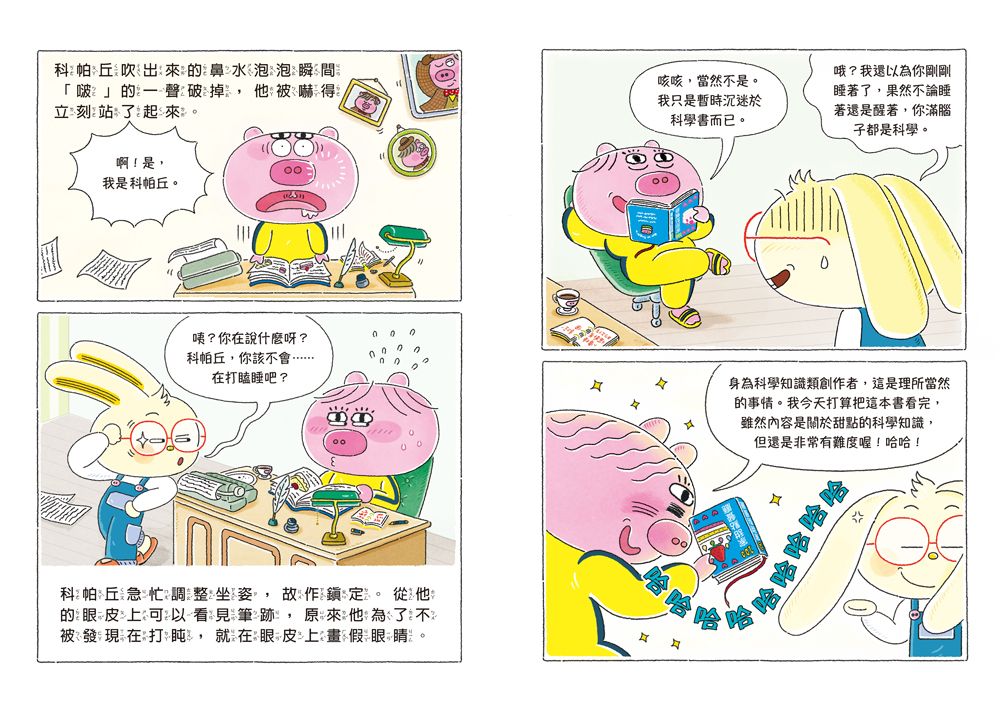 歡迎收看科帕丘偵探科學頻道1：守護風之村的生態界-Children’s / Teenage fiction: Crime and mystery fiction-買書書 BuyBookBook