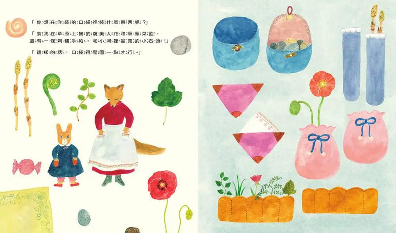 做一件春天的洋裝（附日本特別授權小兔兔換裝紙娃娃+布川愛子插畫書籤）