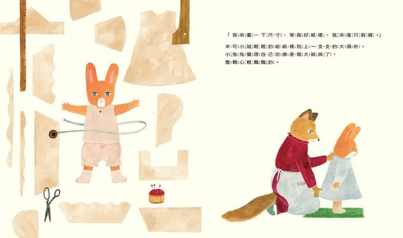 做一件春天的洋裝（附日本特別授權小兔兔換裝紙娃娃+布川愛子插畫書籤）