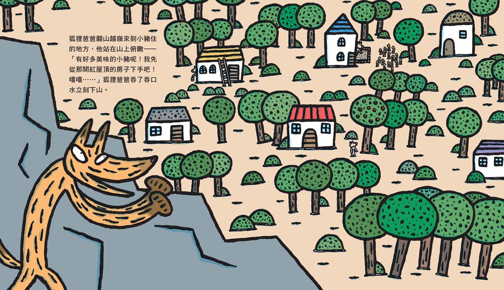 狐狸爸爸笑嘻嘻（宮西達也和孩子談轉念的力量）