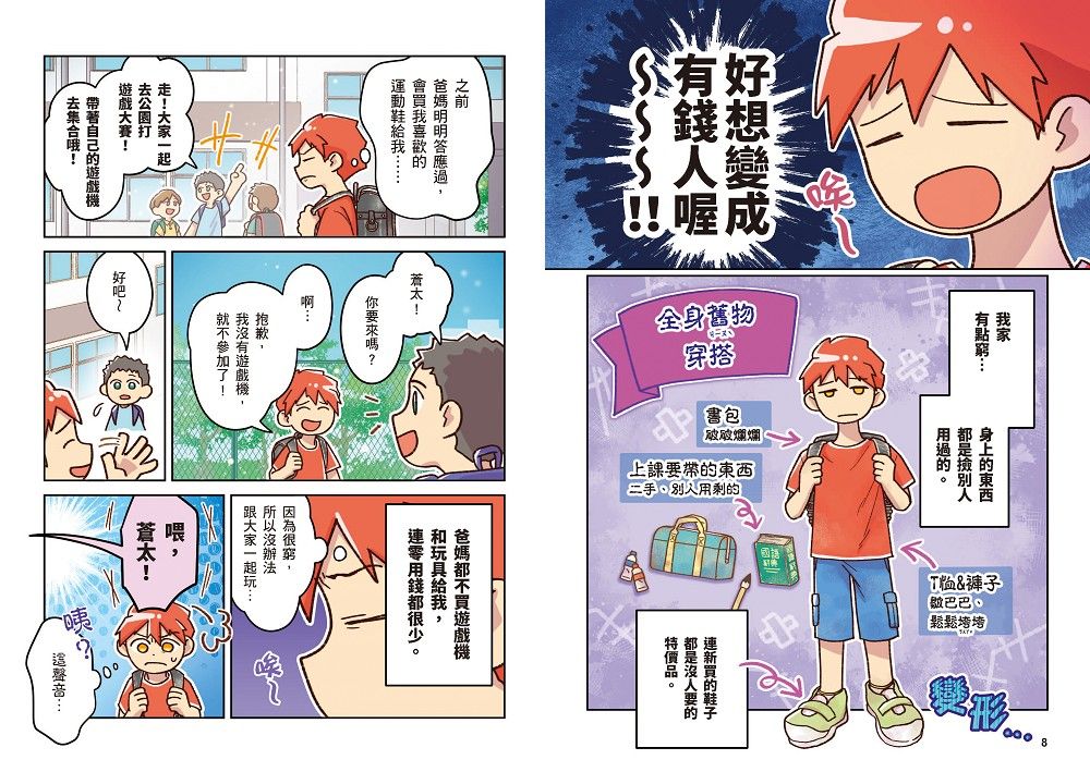 Inside Page 3