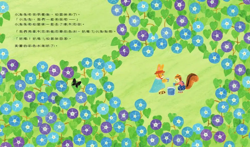 做一套夏天的朋友裝【書衣版】（附贈獨家設計一筆箋2入，共6款圖案隨機出貨）-Children’s picture books-買書書 BuyBookBook