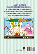 歡迎收看科帕丘偵探科學頻道2：光影魔法的考驗-Children’s / Teenage fiction: Crime and mystery fiction-買書書 BuyBookBook