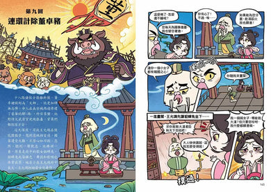 Inside Page 6