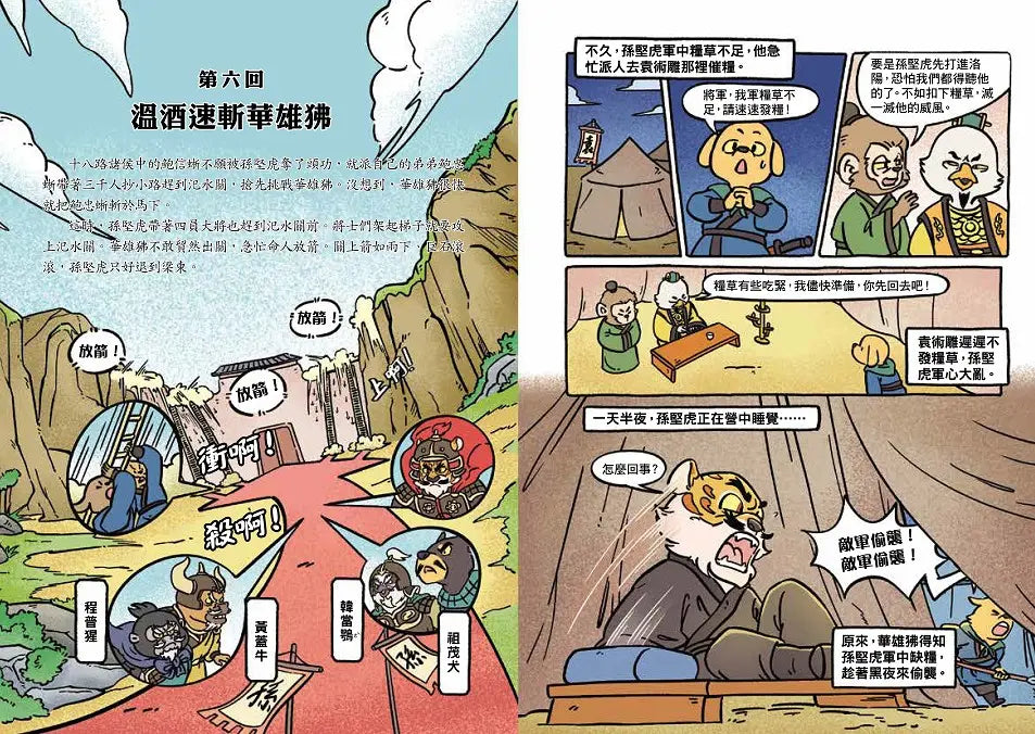 Inside Page 4