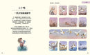 慢慢來：好事正在發生-Children’s / Teenage general interest: Nature and animals-買書書 BuyBookBook