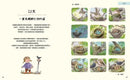 慢慢來：好事正在發生-Children’s / Teenage general interest: Nature and animals-買書書 BuyBookBook