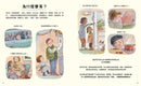 慢慢來：好事正在發生-Children’s / Teenage general interest: Nature and animals-買書書 BuyBookBook