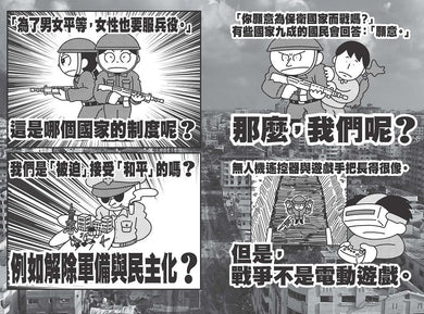 Inside Page 1