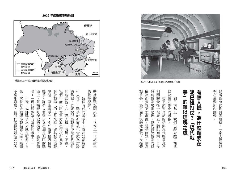 BookSpread ISBN 9786267880197 eslitePhoto 69074952 pos 9