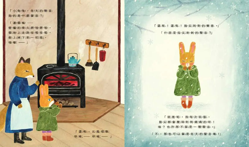 做一件冬天的大衣【書衣版】（附贈獨家設計一筆箋2入，共6款圖案隨機出貨）-Children’s picture books-買書書 BuyBookBook