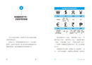 金錢的祕密 （青少年版）： 打造小富翁的致富練習