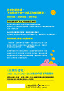 金錢的祕密 （青少年版）： 打造小富翁的致富練習