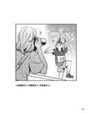 被我推坑的偶像同學(01) 【首刷贈送角色雙面應援扇（兩款隨機投入一款）】-Graphic novels/ Comic books/ Manga/ Cartoons-買書書 BuyBookBook