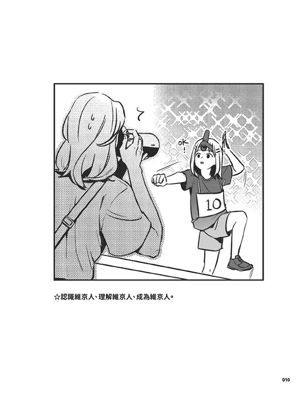 被我推坑的偶像同學(01) 【首刷贈送角色雙面應援扇（兩款隨機投入一款）】-Graphic novels/ Comic books/ Manga/ Cartoons-買書書 BuyBookBook