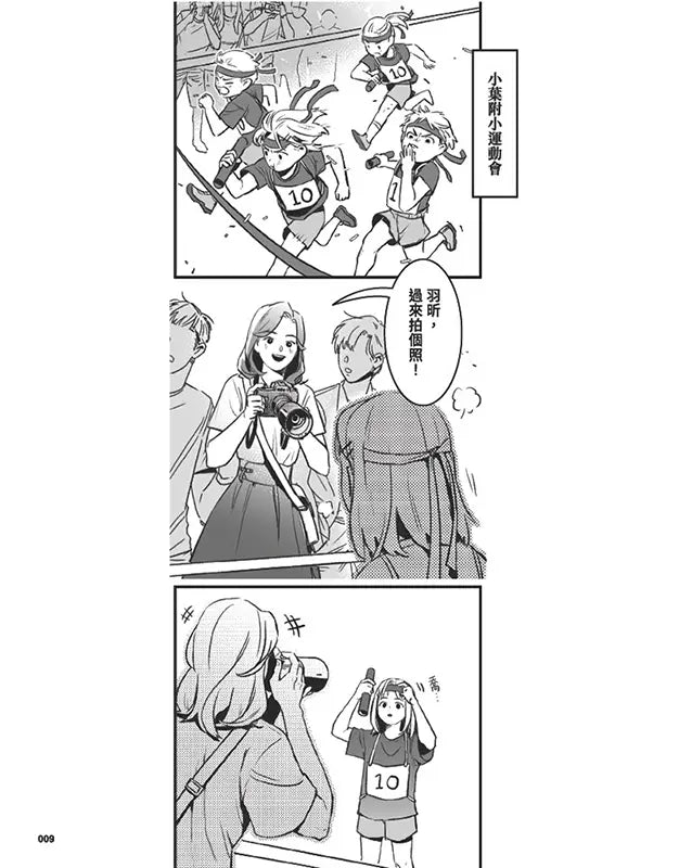 被我推坑的偶像同學(01) 【首刷贈送角色雙面應援扇（兩款隨機投入一款）】-Graphic novels/ Comic books/ Manga/ Cartoons-買書書 BuyBookBook