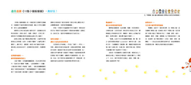 BookSpread ISBN 9786267755754 eslitePhoto 68235633 pos 6