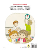 時間到了嗎？（和孩子一同感受時間的變化）-Children’s picture books-買書書 BuyBookBook