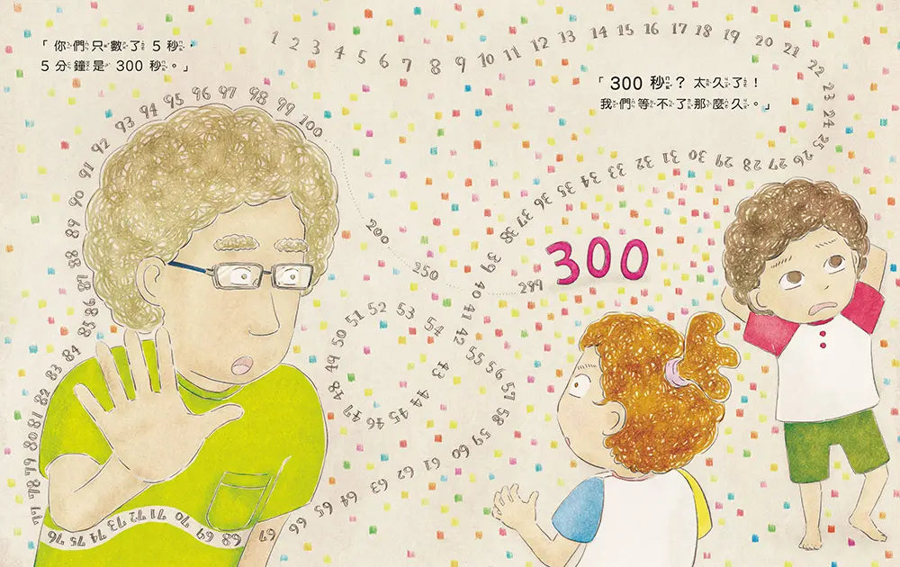 時間到了嗎？（和孩子一同感受時間的變化）-Children’s picture books-買書書 BuyBookBook