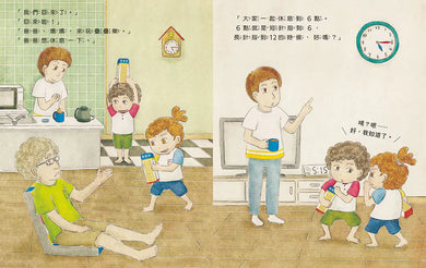 時間到了嗎？（和孩子一同感受時間的變化）-Children’s picture books-買書書 BuyBookBook
