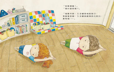 時間到了嗎？（和孩子一同感受時間的變化）-Children’s picture books-買書書 BuyBookBook