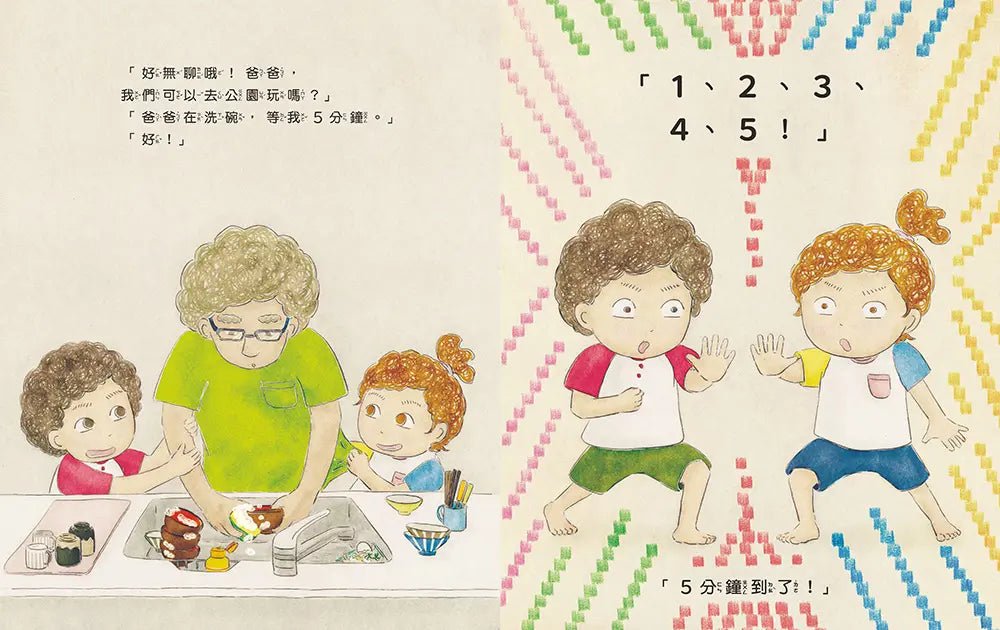 時間到了嗎？（和孩子一同感受時間的變化）-Children’s picture books-買書書 BuyBookBook