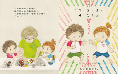 時間到了嗎？（和孩子一同感受時間的變化）-Children’s picture books-買書書 BuyBookBook