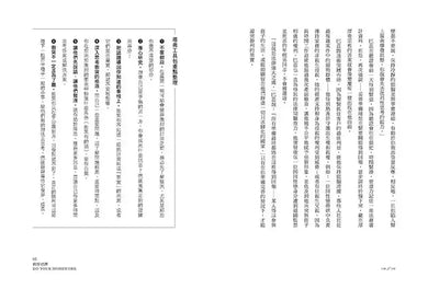 衝突的力量：以和為貴帶來焦慮，息事寧人埋下火種，如何真正表達情緒與需求？-非故事: 心理勵志 Self-help-買書書 BuyBookBook