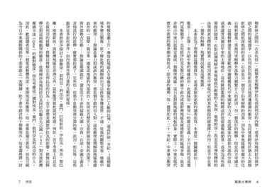 騷動火藥庫：10場衝突全解新中東