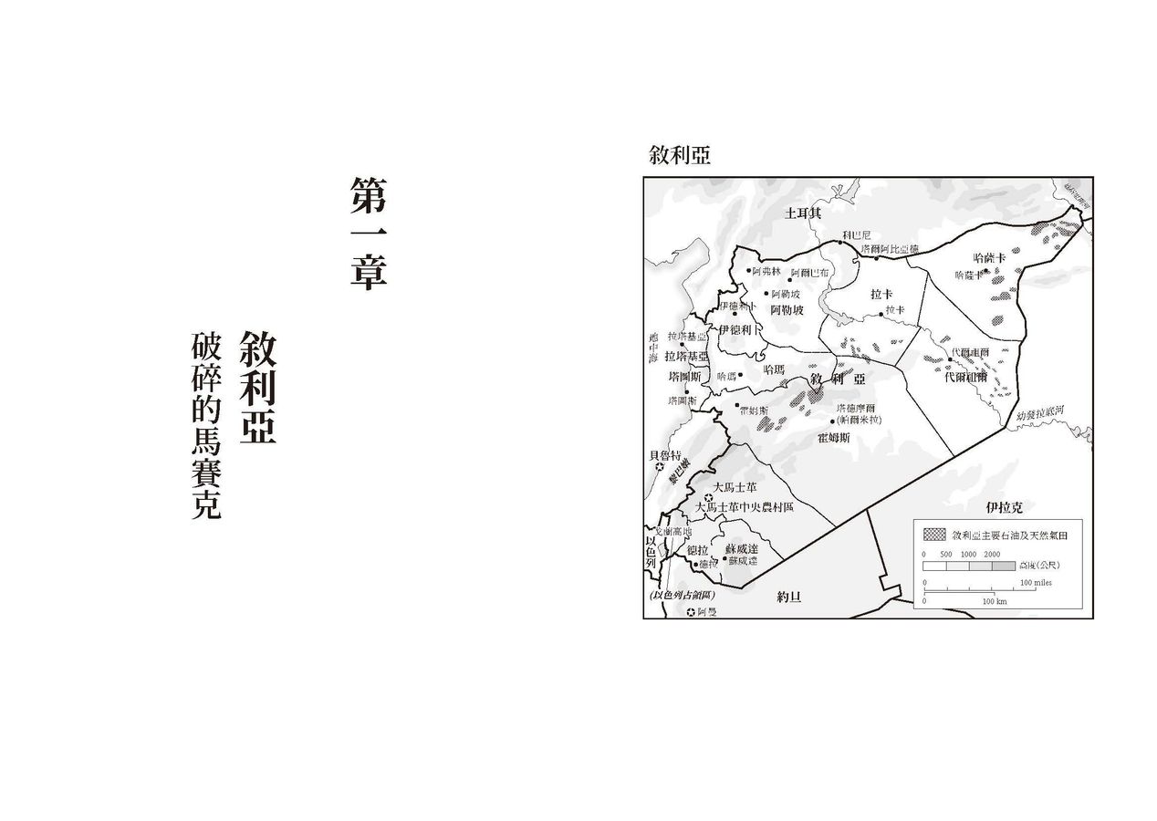 騷動火藥庫：10場衝突全解新中東-Politics and government-買書書 BuyBookBook