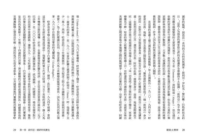 騷動火藥庫：10場衝突全解新中東-Politics and government-買書書 BuyBookBook